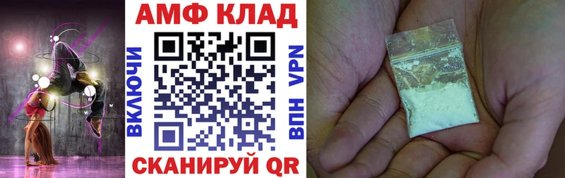 АМФ 97%  наркошоп  Приозерск 