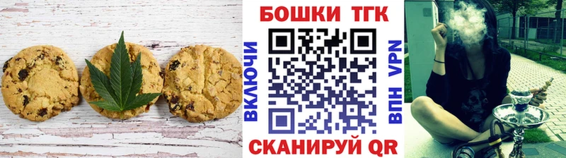 Печенье с ТГК марихуана Приозерск