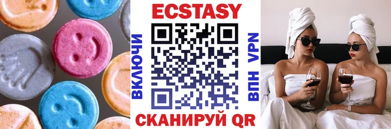 Экстази 250 мг  Приозерск 